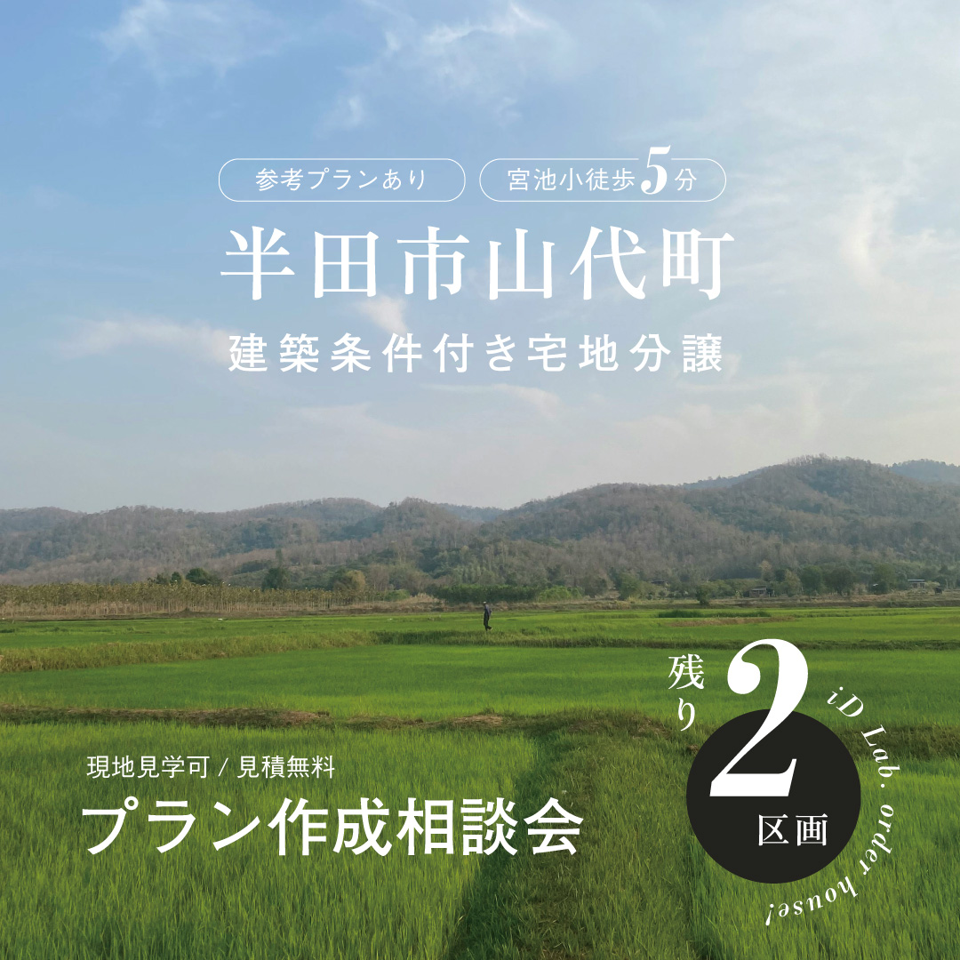 プラン作成相談会